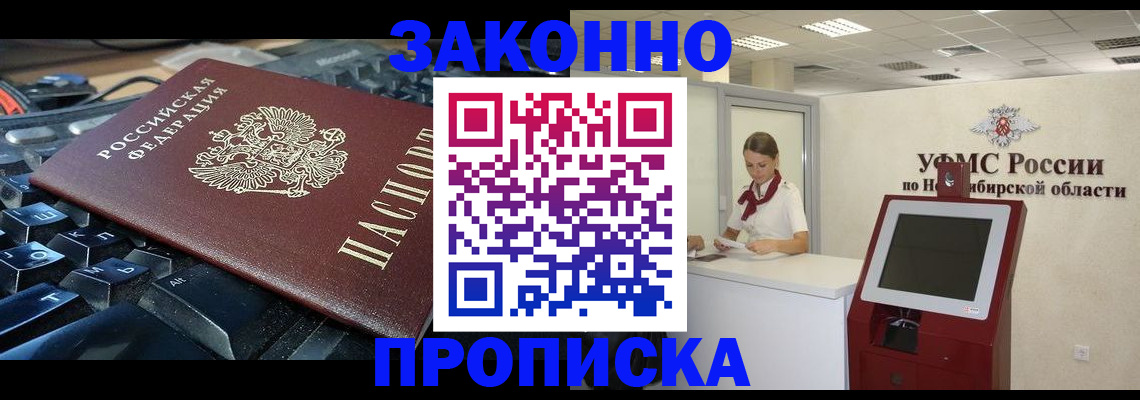прописка в Чегеме
