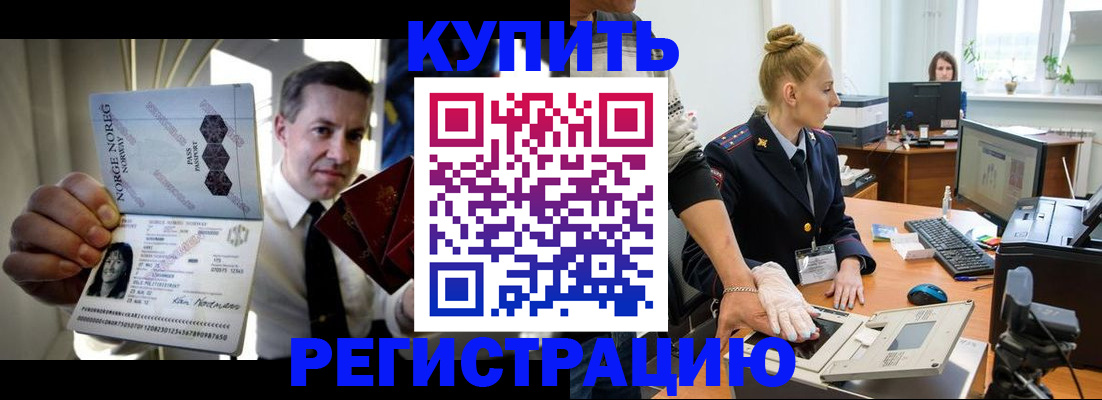 прописка регистрация в Чегеме