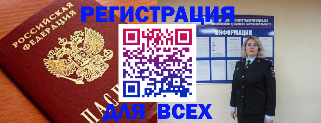 прописка поиск в Чегеме