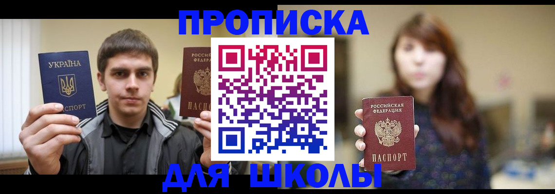 временная регистрация надежно в Чегеме