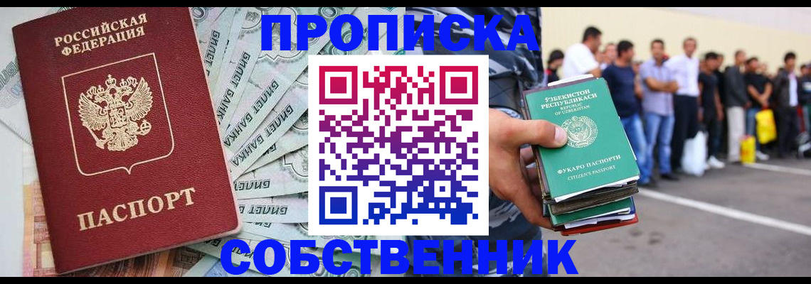 временная регистрация адрес в Чегеме