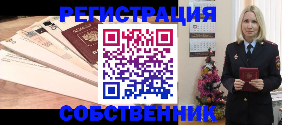 временная регистрация недорого в Чегеме