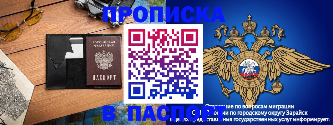 временная регистрация поиск в Чегеме