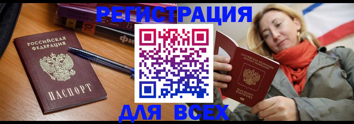 прописка от собственника в Чегеме
