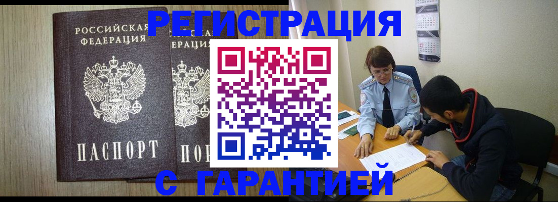 регистрация в Чегеме