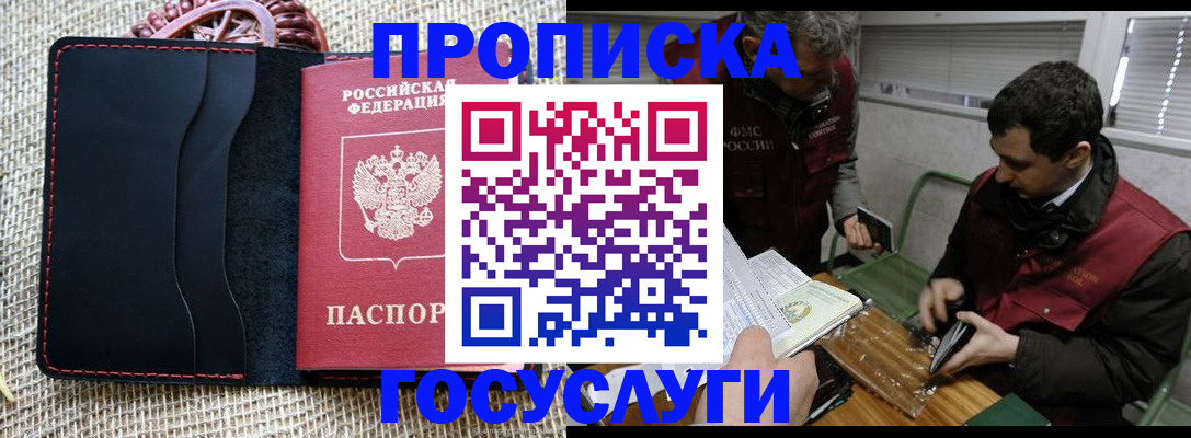 прописка для кредита в Чегеме